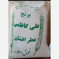 برنج علی کاظمی ۱۰ کیلویی +یک زعفران یک گرمی قائنات