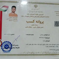 تعمیرات تخصصی یخچال فریزر و لباسشویی حامی