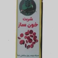 خونسار|آرایشی، بهداشتی، درمانی|بافق, |دیوار