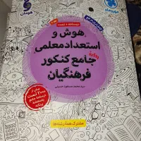 کتاب|کتاب و مجله آموزشی|کلاترزان, |دیوار