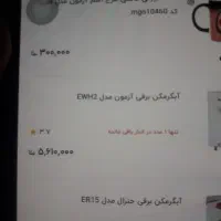 آبگرمن آزمون