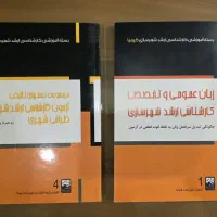 کتب کنکور ارشد شهرسازی کیمیا فکر بزرگ