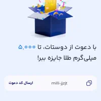 طلا رایگان