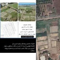 زمین-ساحلی-آماده-ساخت