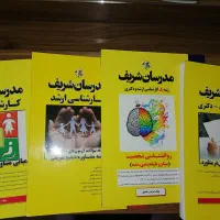 کتاب روانشناسی مدرسان شریف|کتاب و مجله آموزشی|قم, چهار مردان|دیوار