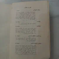 کتاب درسی قدیم 1341 دختران ما و خانه داری|کتاب و مجله تاریخی|تهران, منیریه|دیوار