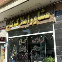 فروش-مغازه36متری-سند-دار-برخیابان-خانه-اصفهان