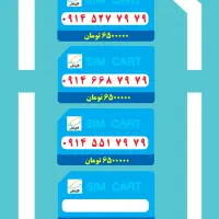 914.209.34.34|سیمکارت|تبریز, |دیوار