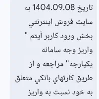 فروش حواله سورن پلاس