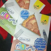 کتاب تست تیزهوشان پایه نهم