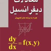 معادلات و ریاضیات