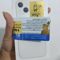 ایفون 13 فقط باز شده 128