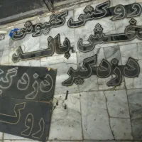 تابلو ال ای دی