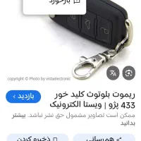 سوییچ گمشده|اشیا|تبریز, |دیوار