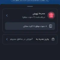 هم خودتان سود کنید هم کودکان مناطق محروم