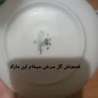 گلسرخی