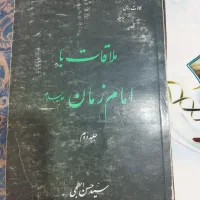 کتاب در حد نو|کتاب و مجله مذهبی|مشهد, عبادی|دیوار