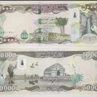 دینار کلکسیونی عراقی