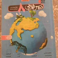 کتاب دروس طلایی