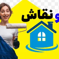 نقاشی ساختمان