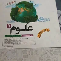 کتاب تیزهوشان نهم|کتاب و مجله آموزشی|تهران, علم و صنعت|دیوار