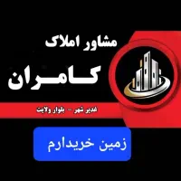 دو قطعه زمین مرزبانی بر خیابان 24(دادگستری )