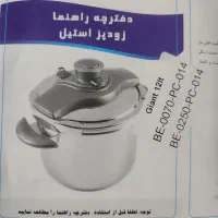زودپز بزرگ ۱۲ لیتری استیل|ظروف پخت‌وپز|کرج, گلشهر|دیوار
