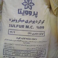 کود سوپر فسفات تریپل ۴۶ ٪|خدمات باغبانی و درختکاری|کرمانشاه, |دیوار