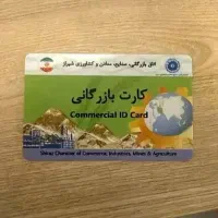 کارت بازرگانی /شخصی و شرکتی/تضمینی/اقساط