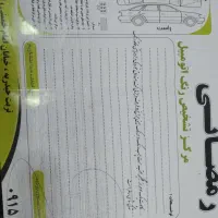 206 تیپ ۲|خودرو سواری و وانت|تربت‌حیدریه, شهرک ولیعصر|دیوار