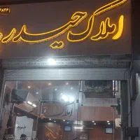 اجاره آپارتمان همکف ۲۱فروردین