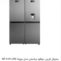 یخچال و فریزر دوقلو نیکسان