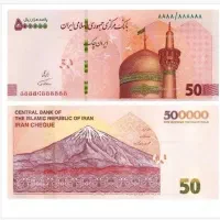 اسکناس ۱۰ و ۵۰ و ۱۰۰ هزار تومانی تا نخورده