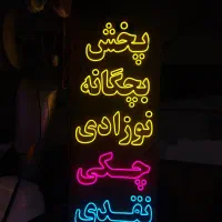نئون و ال ای دی Neon LED اختصاصی|ریسه و چراغ تزئینی|تهران, جوادیه|دیوار