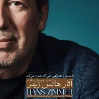 کنسرت موسیقی فیلم هانس زیمر