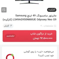 مانیتور کرو سامسونگ|قطعات و لوازم جانبی رایانه|مشهد, آزادشهر|دیوار