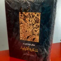 کتاب های تاریخ وادبیات|کتاب و مجله تاریخی|تهران, علی‌آباد|دیوار