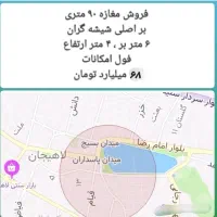فروش مغازه شیشه گران کاشف قیام خرمشهر حشمت|فروش مغازه و غرفه|لاهیجان, شیشه گران|دیوار