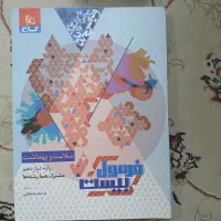 فرمول بیست دوازدهم انسانی