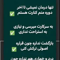 ترک هر گونه مواد مخدر(برای همشهری ها)|خدمات آرایشگری و زیبایی|سیرجان, |دیوار