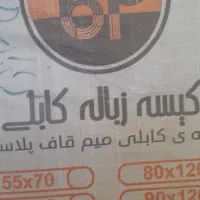 کیسه زباله ۷۰×۹۰