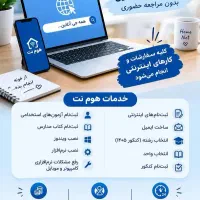 هوم نت