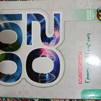 کتاب زیست حرف آخر