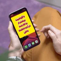 استخدام در ۳حیطه طب سنتی ویژه بانوان