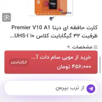 رم ۳۲ گیگ adata|قطعات و لوازم جانبی رایانه|الوند, |دیوار