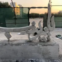 مجسمه سیمانی|مجسمه، تندیس، ماکت|بوشهر, |دیوار