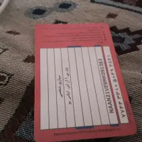 کارت سوخت پیدا کردم