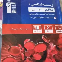 کمک درسی دهم|کتاب و مجله آموزشی|تهران, شهرک فرهنگیان|دیوار
