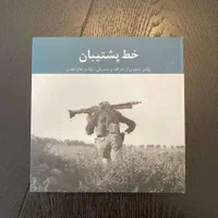 کتاب های مصور و غیره مربوط به جنگ|کتاب و مجله تاریخی|تهران, ولنجک|دیوار