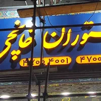 تابلو تبلیغاتی کامپوزیت ترمو چنلیوم استیل پلکسی|خدمات پیشه و مهارت|تهران, امام حسین|دیوار